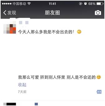 搞笑 正文  请假旅游的同事在朋友圈发来贺电 航! 班! 临! 时! 取!