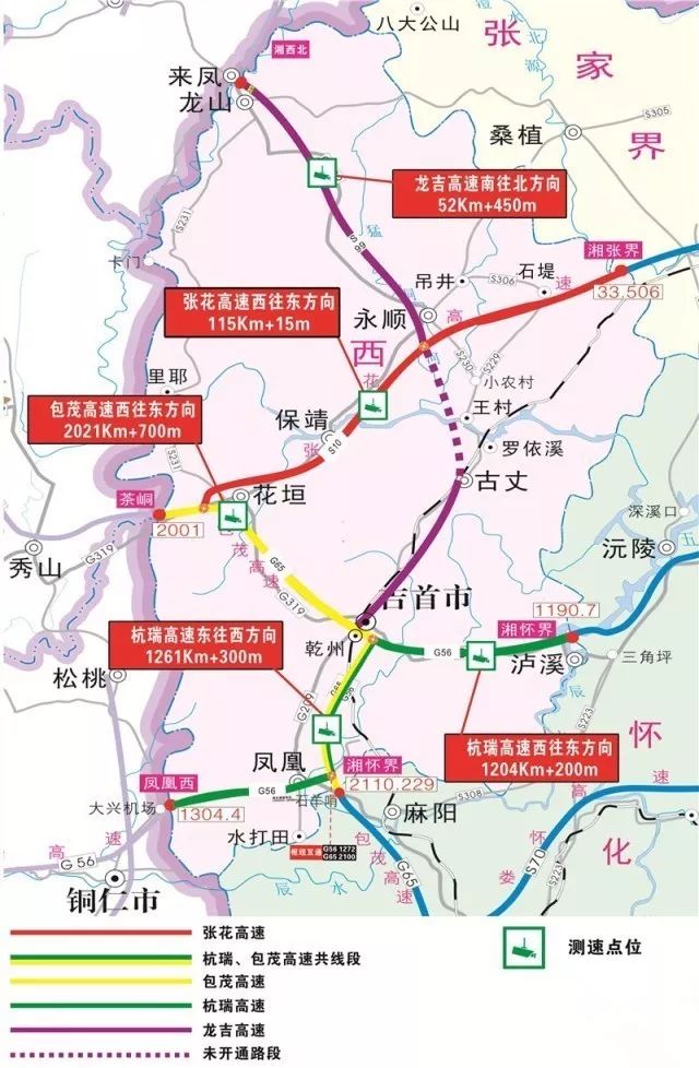 湖南省高速交警湘西支队关于公示湘西全辖区测速点位