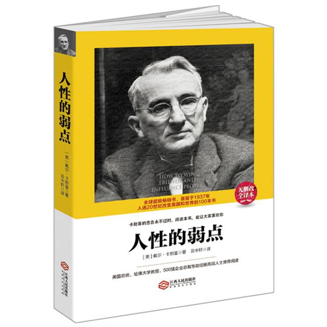 男人一辈子不能都在打工!这4种致命缺点,假期在书籍里