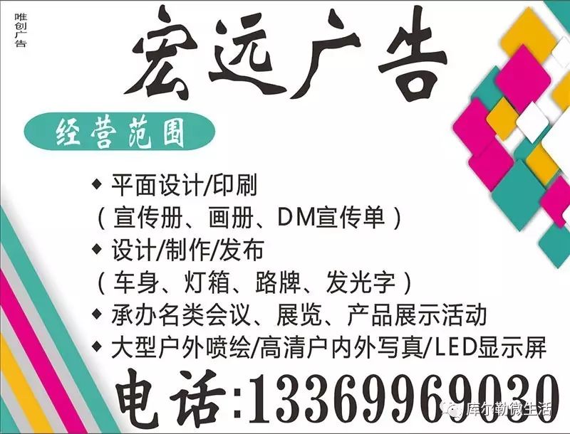 库尔勒招聘信息_库尔勒9月29日招聘 租转 培训 服务 活动 分类信息汇总