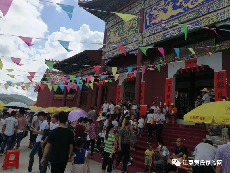 灵山黄氏大宗祠隆重举行万人祭祖大典