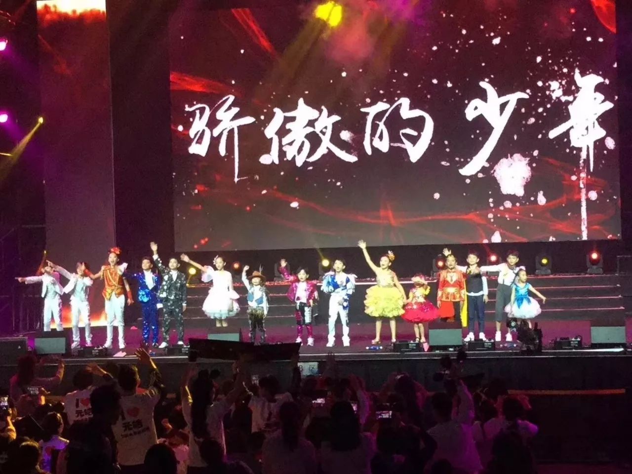 "骄傲的少年"· 第四届中国小童星演唱会北京工体圆满