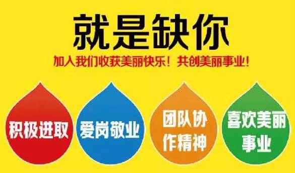 美源招聘_想开饭店的老板有一个绝佳的机会 美源商贸又招工了