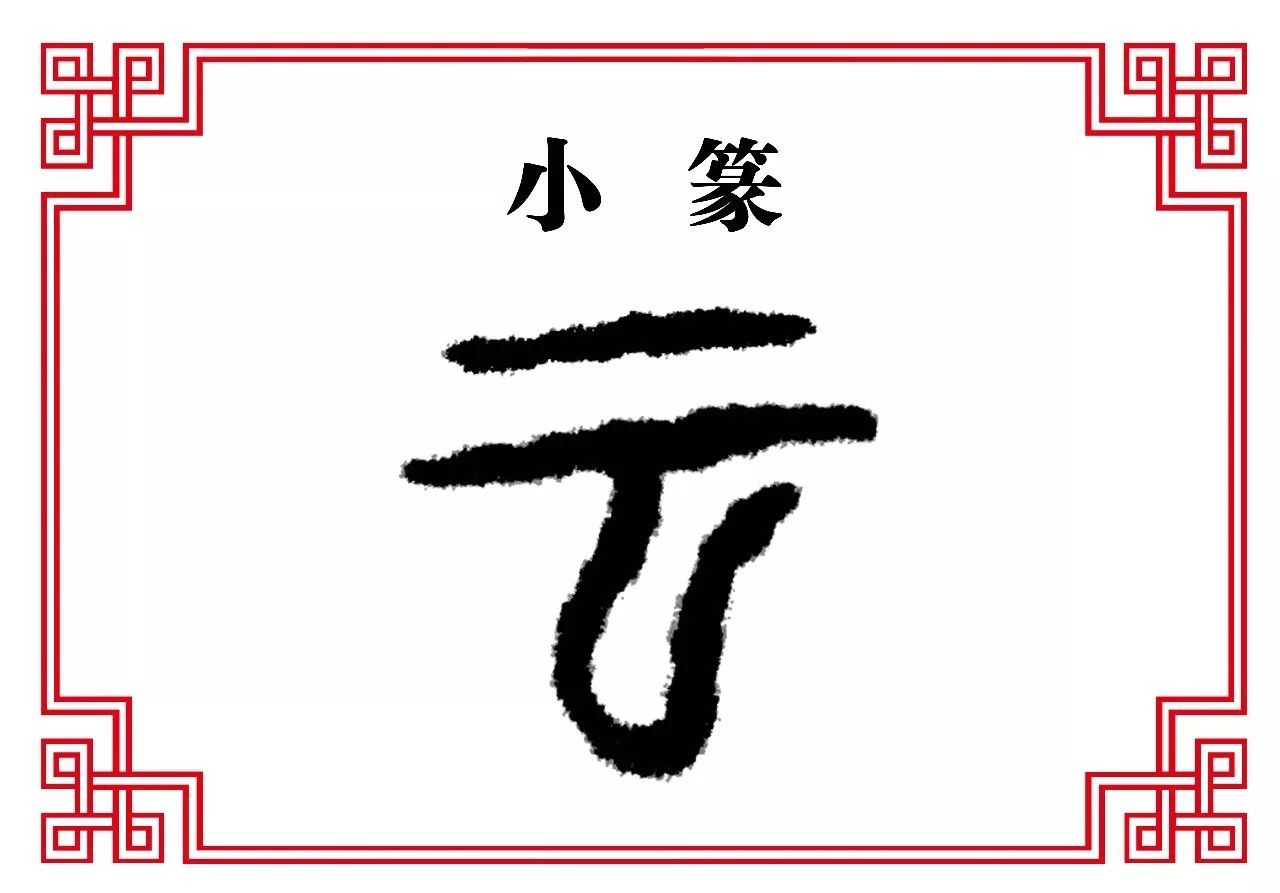 【每日一字】云:行云流水