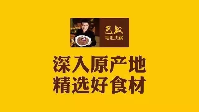 为什么巴奴有鲜鸭血而其他火锅品牌没有?