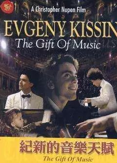 7,纪录片《音乐天才 evgeny kissin the gift of music》