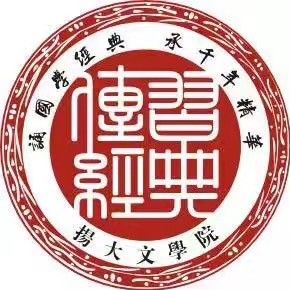 新生入学教育学院官微系列推送之(三)|文学院:轻波氤氲扬城路,瘦水