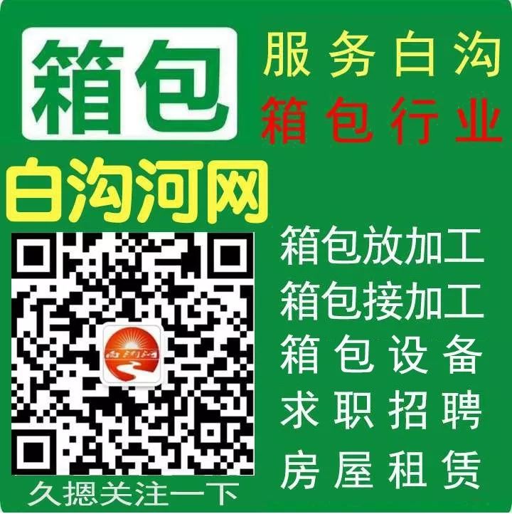 白沟招聘网_2021年河北保定白沟新城教师招聘报名入口 已开通(2)