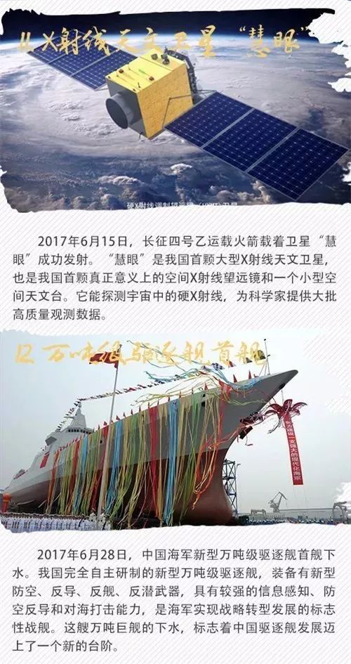 大国工程,为你骄傲 五年发展点滴印记