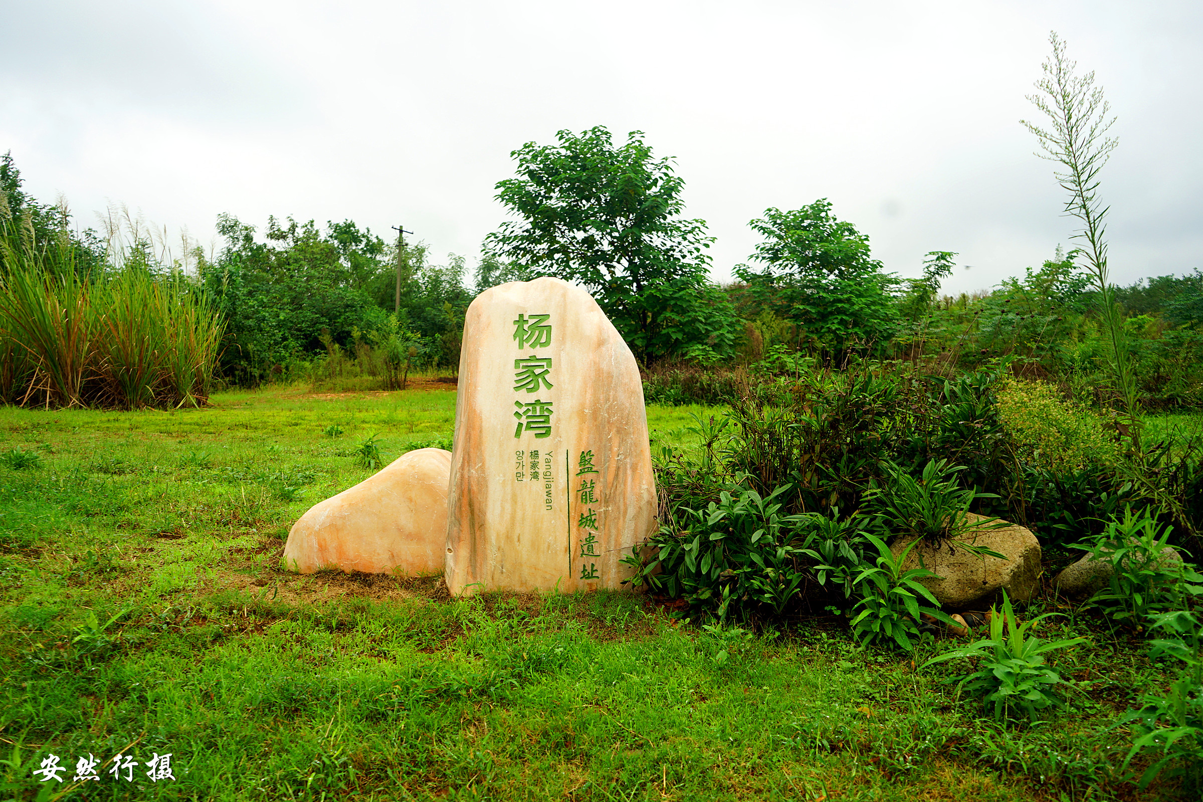 盘龙城遗址公园，武汉城市之根