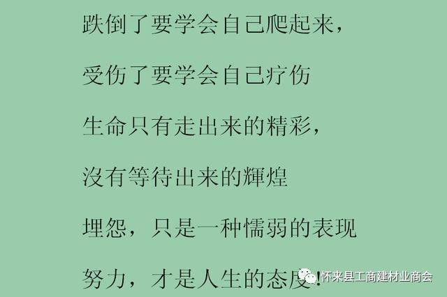 命是失败者的借口运是成功者的谦词