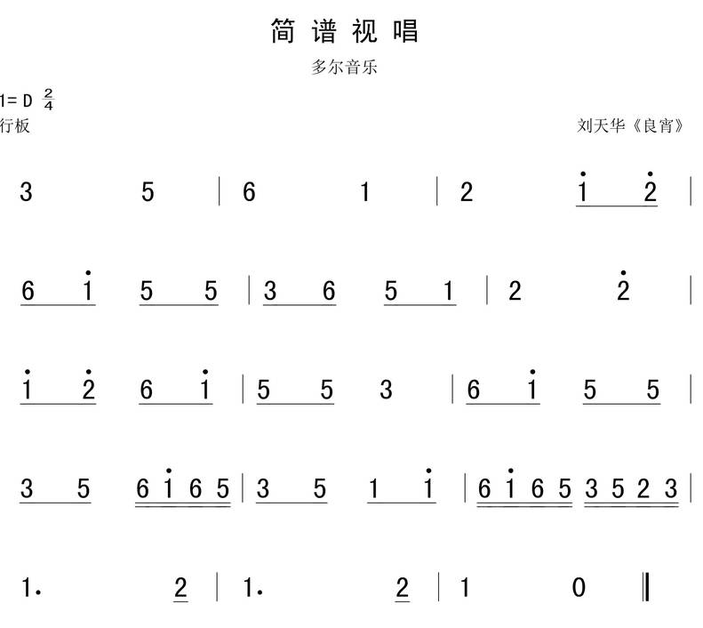 全是2的简谱_儿歌简谱