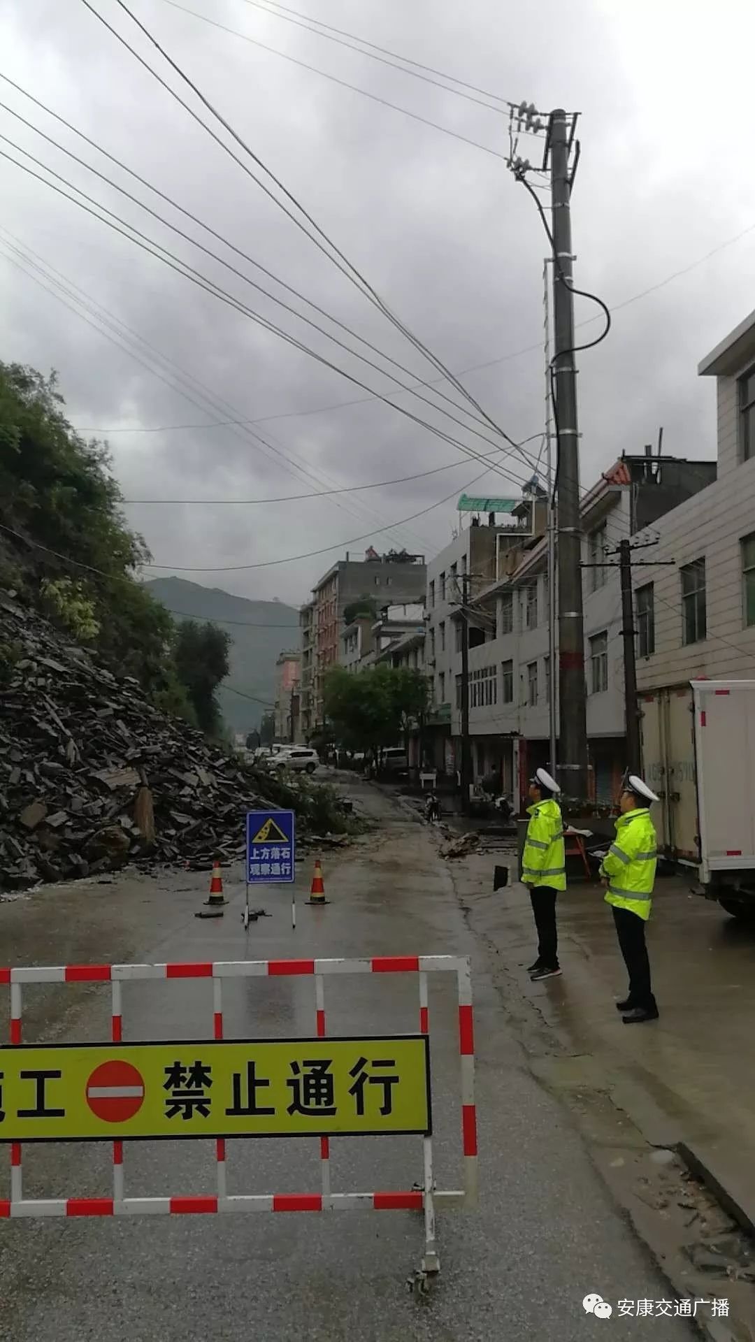 2,受降雨影响,石泉后柳至喜河香柏崖路段极有可能发生地质灾害,为防止