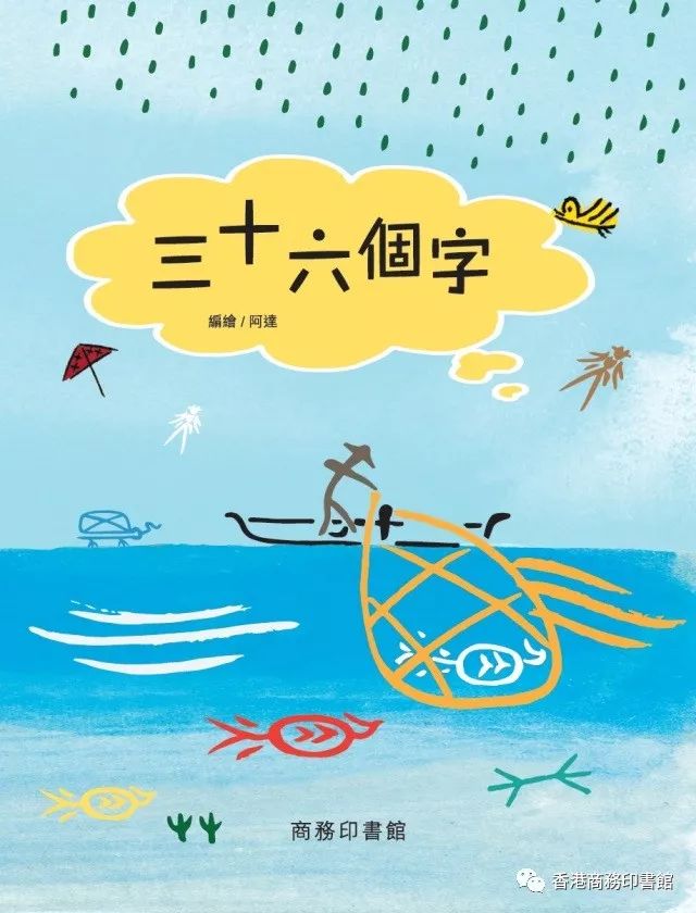 com/ 这是中国唯一的象形字绘本, 由动画片《三十六个字》导演编绘