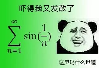 有了这些表情包还怕学不好数学吗