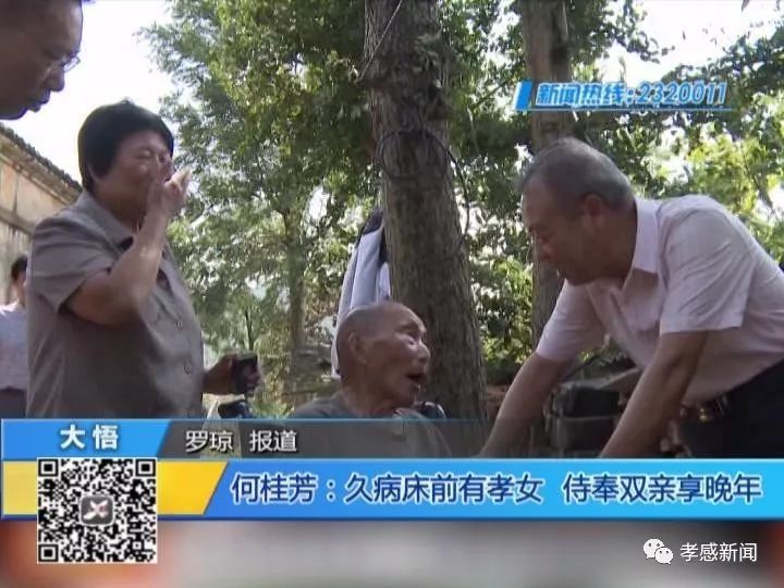 【孝感市第九届"十大孝子"候选人展播(二十三】何桂芳:久病床前有