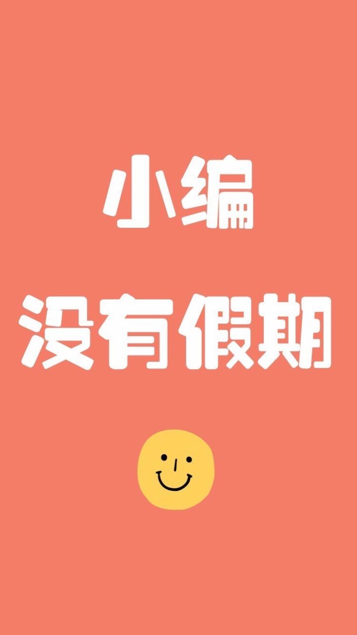 屏保| 十五的月亮十六yuan