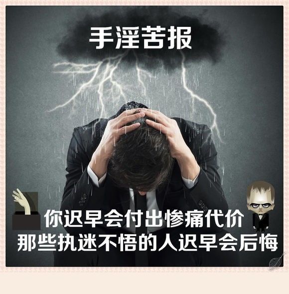 戒色后从"百病缠身"到"精气神十足"是一种怎样的体验?