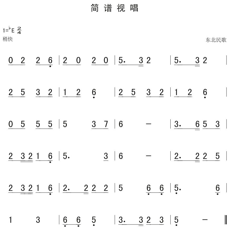 10月4日|每天一条简谱视唱(声乐爱好者专用)