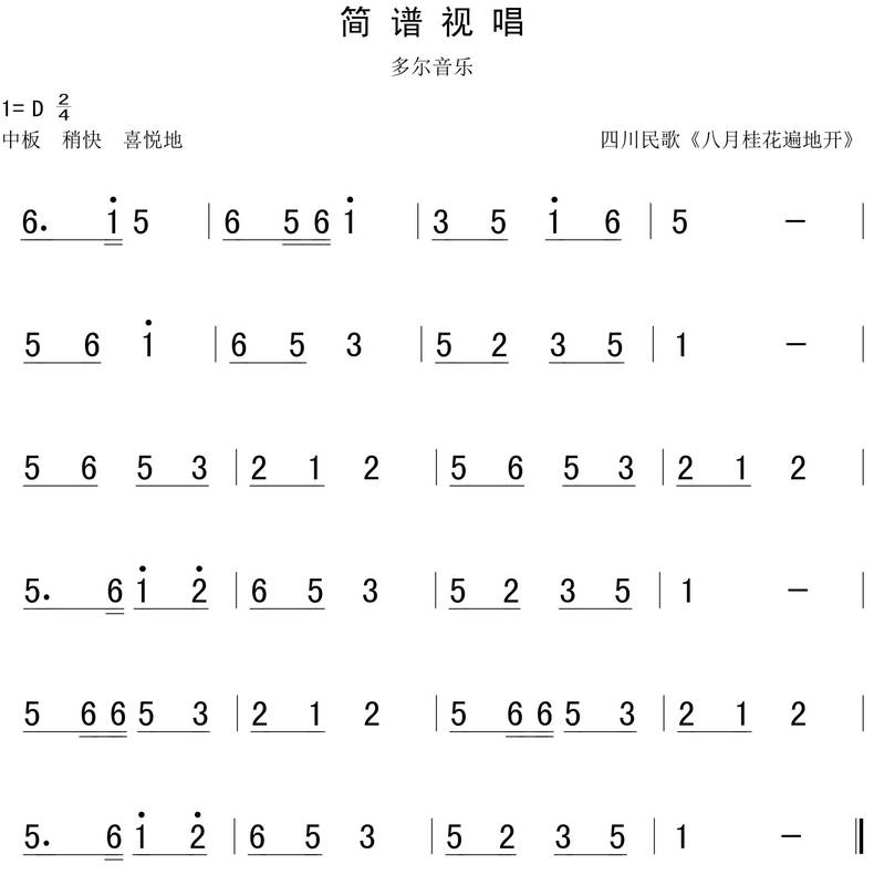 天天天天简谱_儿歌简谱