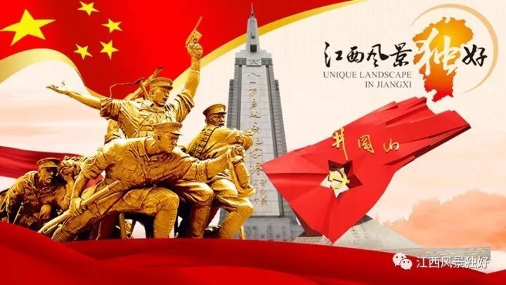 为兴国投票助力2017中国江西红色旅游博览会评选活动