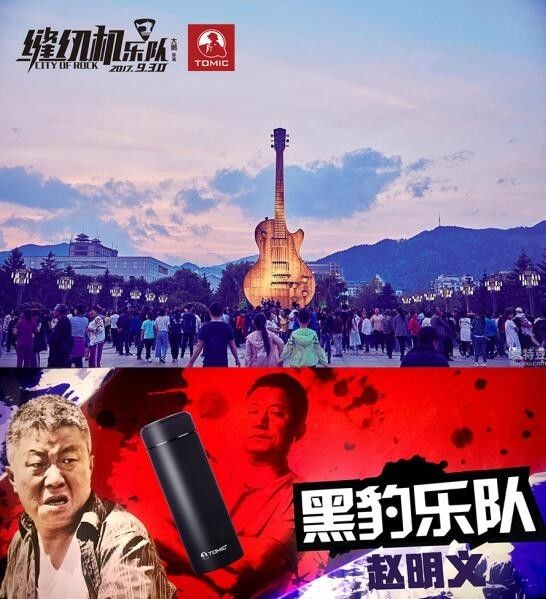 黑豹乐队—赵明义.