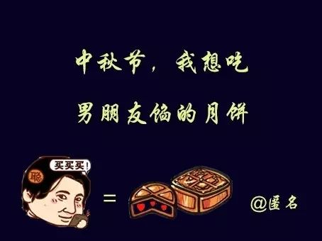 【山东锦程】月饼节快乐!锦程人竟然喜欢吃这样的月饼?