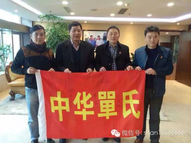 中华单氏宗亲联谊会恭祝:单氏家族亲人中秋佳节快乐,阖家幸福(家人们