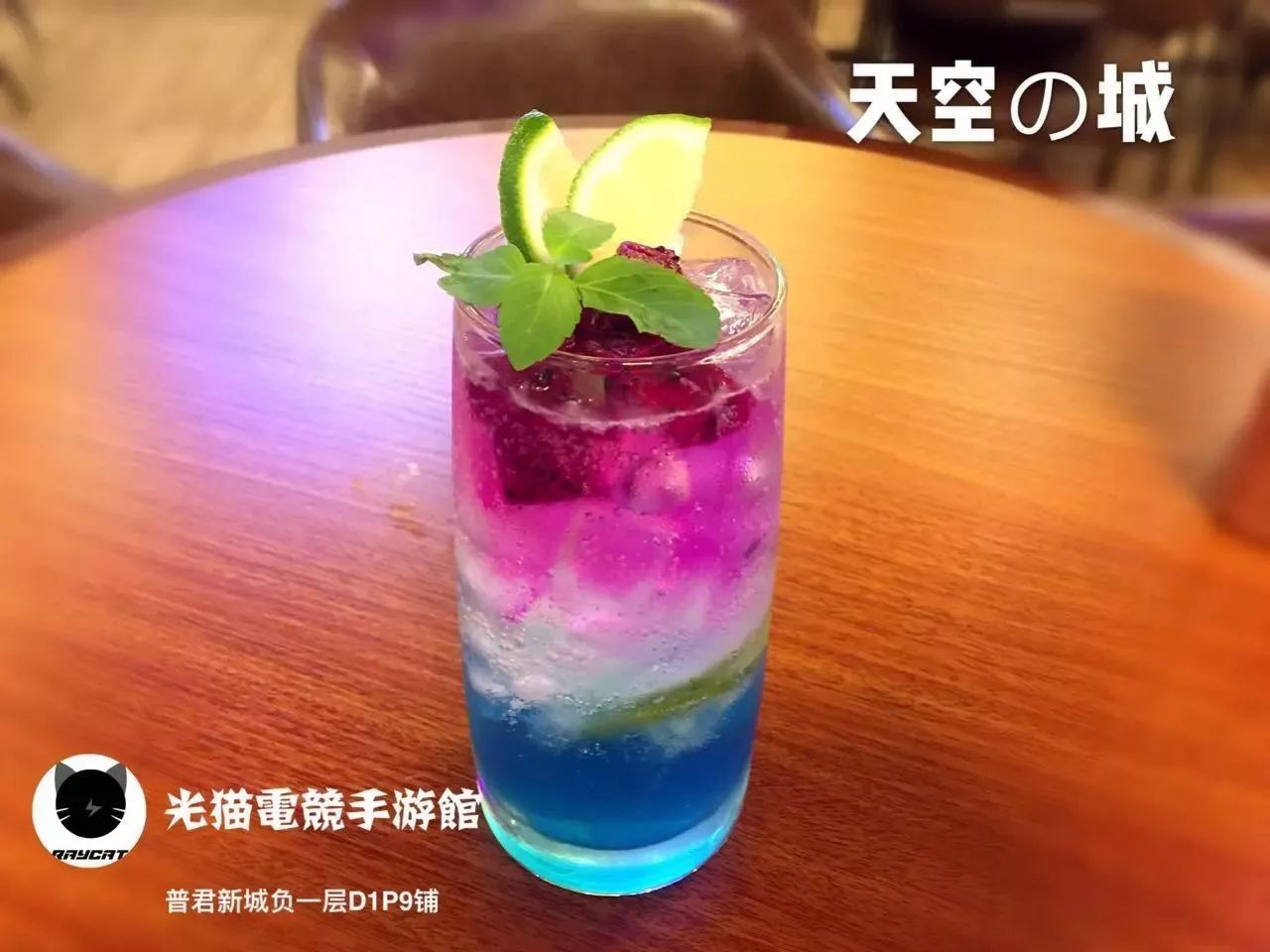 每天限量10杯——天空之城