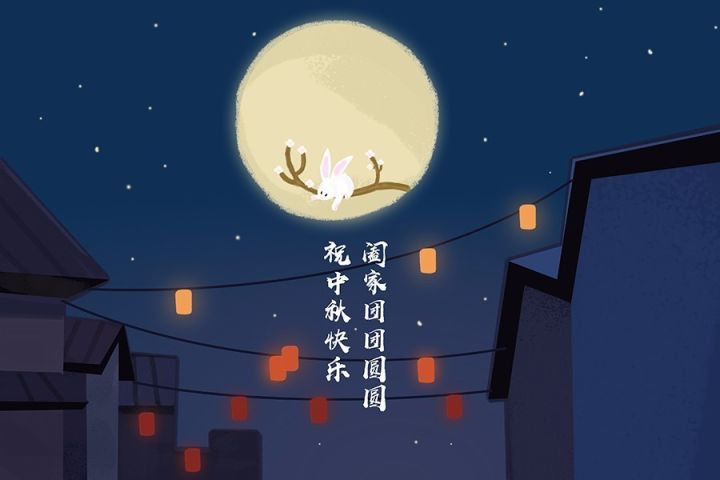 经典音乐:中秋佳节,十首金曲遥祝朋友们中秋快乐!幸福