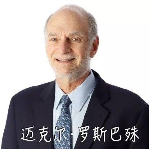 布兰戴斯大学生物学教授