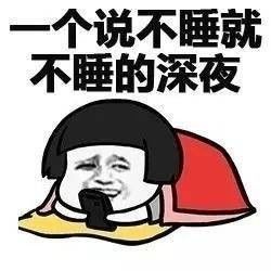 为什么明明很累就是睡不着,睡醒还头昏脑涨?