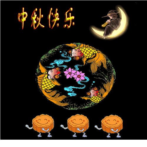 中秋节送群友世界上最美的月饼和祝福,一定要打开!