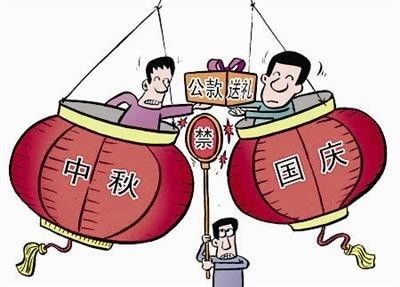 黔东南六名干部被通报 涉嫌违规收受礼金,违规办酒和公款吃喝等问题!