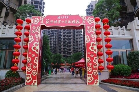 游园活动  16:00——18:30 在小区里面,佳乐物业精心为大家准备了