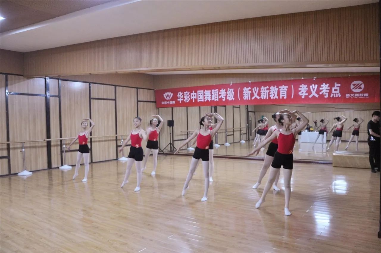 【新义新教育】热烈祝贺2017年华彩中国舞舞蹈考级取得圆满成功!