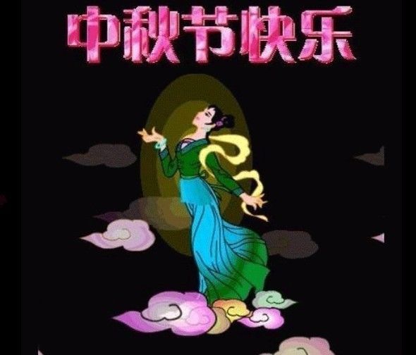 中秋节到了,【吉米教育老师们】祝福大家中秋节快乐