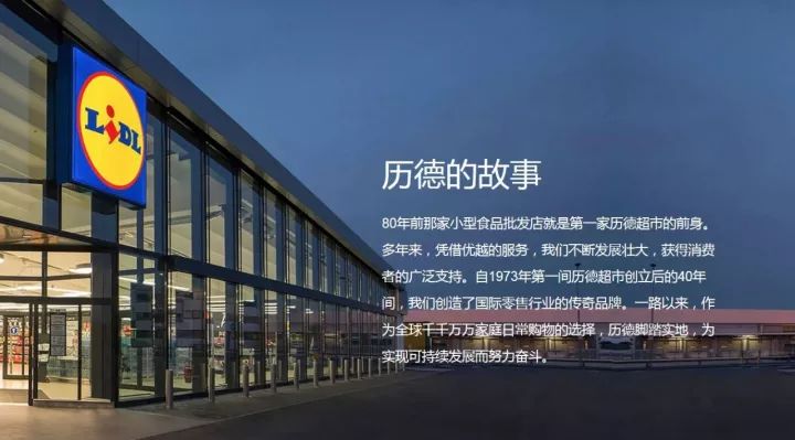 继aldi之后,lidl超市也进入中国啦!