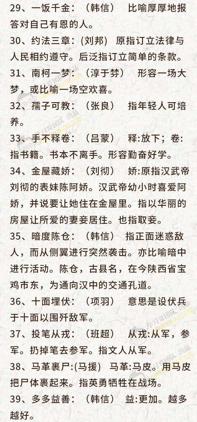 给别人带路的人是什么成语_白带是什么图片