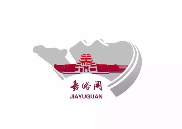 设计大赛近日,嘉峪关市设立奖金两百多万,面向全国征集嘉峪关城市logo