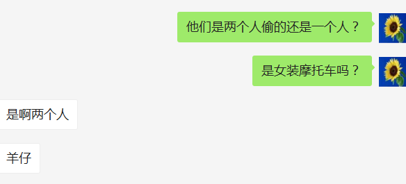 中秋期间,请看管好个人财产!鳌江有人"羊仔"被偷