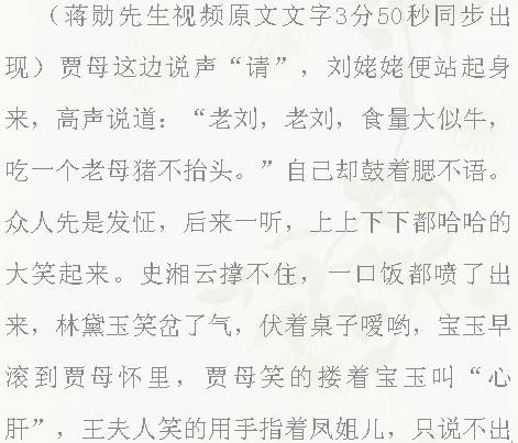 品读时刻 蒋勋细说红楼梦 第四十回(下)