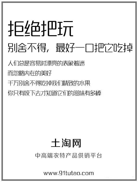 水果零食的文案还可以这么写?