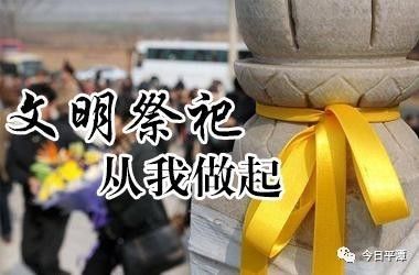 森林防火倡议书:保护森林安全,倡导文明祭祀