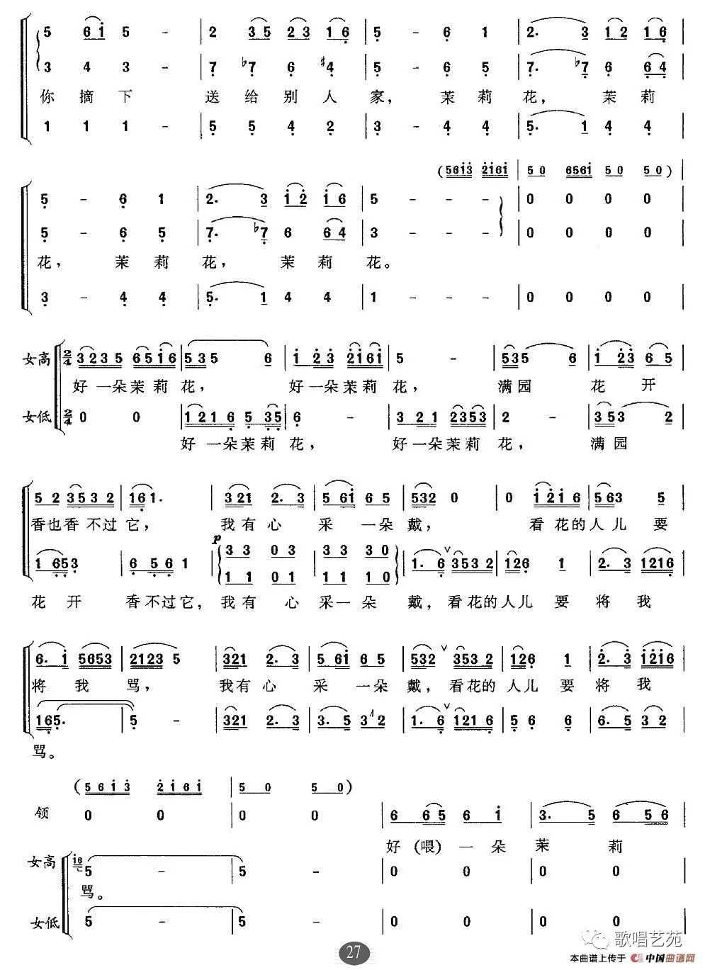 飞来的花瓣合唱简谱_飞来的花瓣简谱(2)
