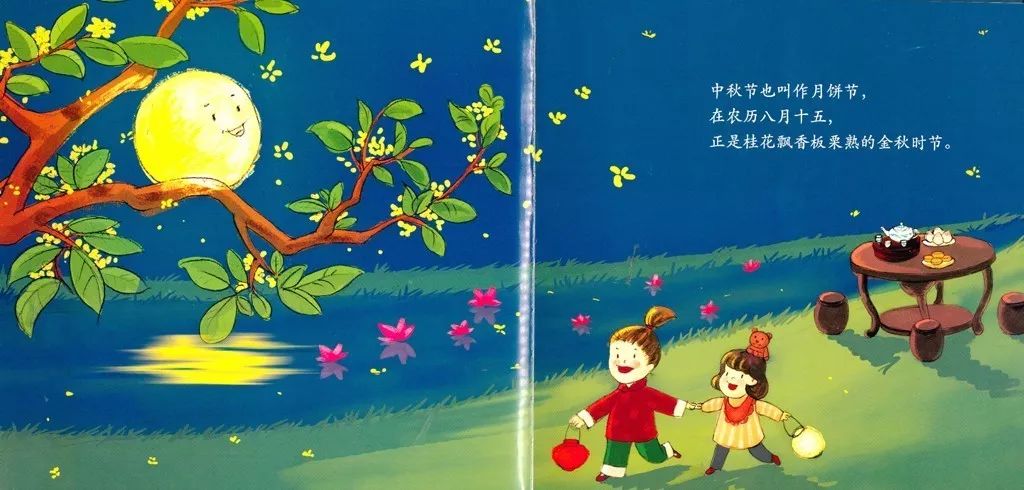 【花婆婆|绘·阅廊】萌娃读绘本no.20《伊伊的中秋节》