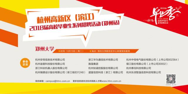 高新区招聘_成都高新发布近5万个岗位需求 就近就业最高补贴近万元