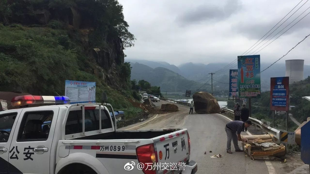 受降雨影响,万州大垭口,新田镇鹞子岩发生大面积落石