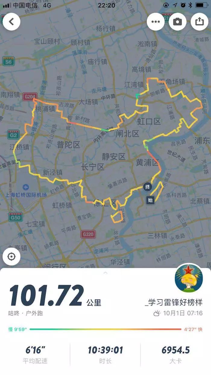 10小时跑101公里,小哥用脚步画出一张中国地图!图片