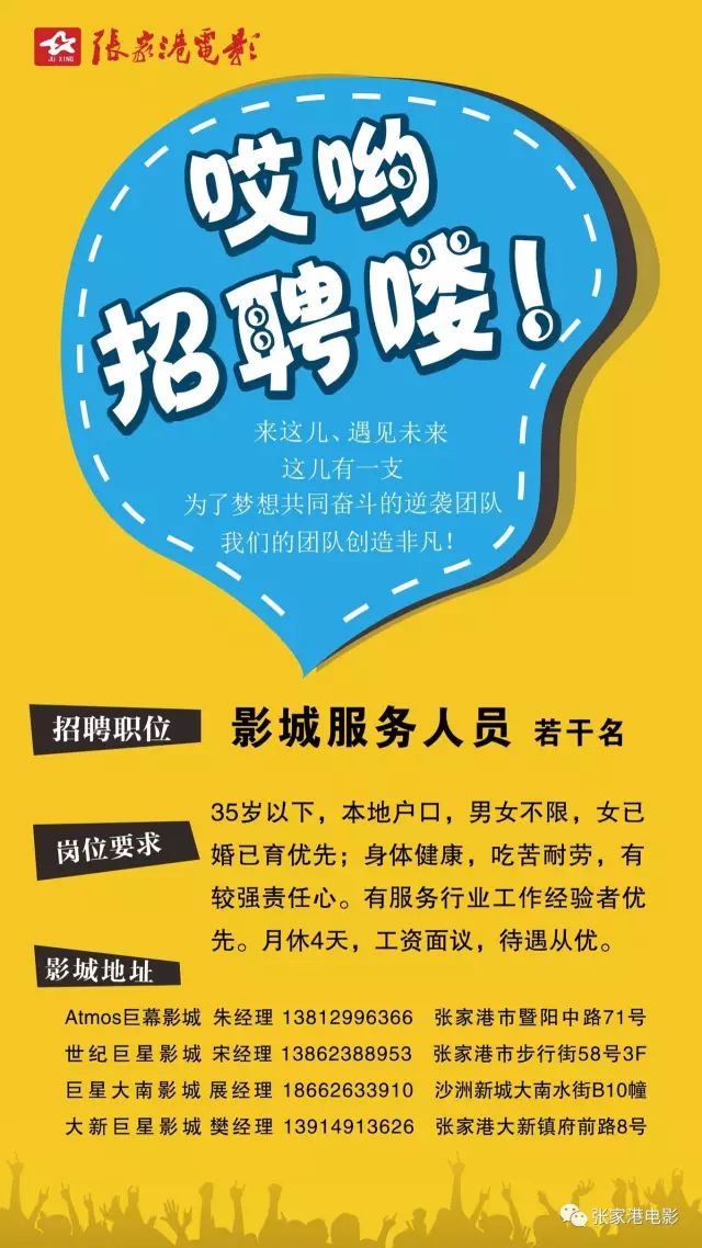 好的招聘_开业招聘 大家好,给大家介绍一下,这是我的新工作